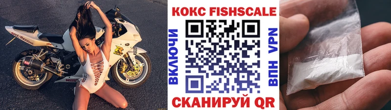 Кокаин FishScale Козельск