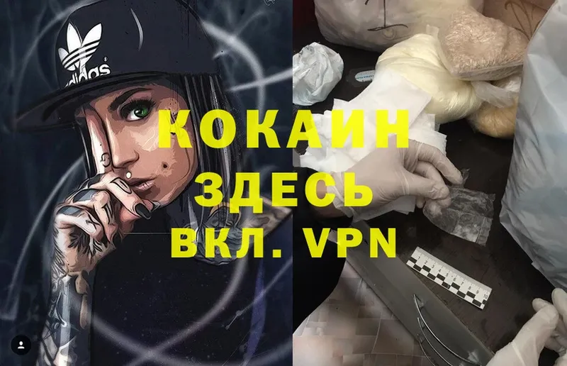 Кокаин VHQ  сайты даркнета Telegram  Козельск 