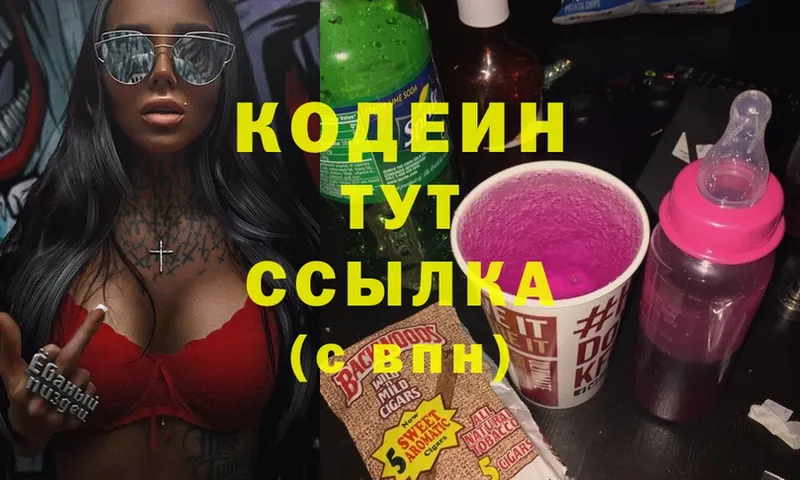 блэк спрут ССЫЛКА  Козельск  Кодеин Purple Drank 