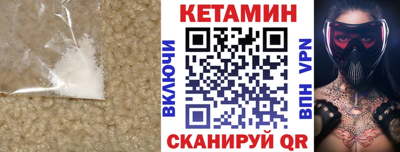 КЕТАМИН VHQ  Козельск 
