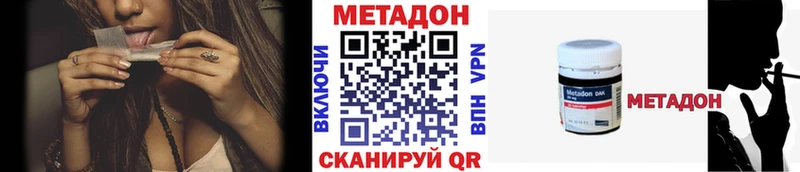 МЕТАДОН methadone кракен как зайти Козельск